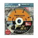 イチネンMTM ダイヤモンドカッター セグメントタイプ 105mm 29420 5枚組