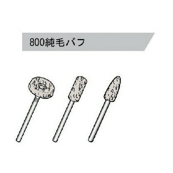 KYOCERA（京セラ） 純毛バフ 800 1個