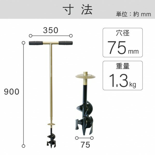 浅香工業 金象印 Wらせん穴掘り SD-75 071255 1点【2406DFD_3】