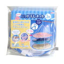 アイメディア かんたんニット干しネット3段 1008944 1点