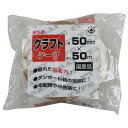 ハンディ・クラウン 梱包用 クラフト粘着テープ 50mm×50m 1巻【2506DFD_5】