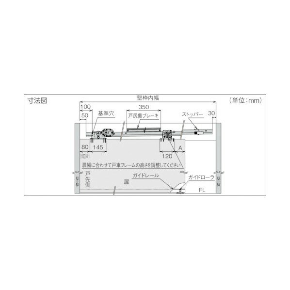 ダイケン スライデックス傾斜レールタイプ左引き用扉質量10～30kg用 HCS-30KL 1S