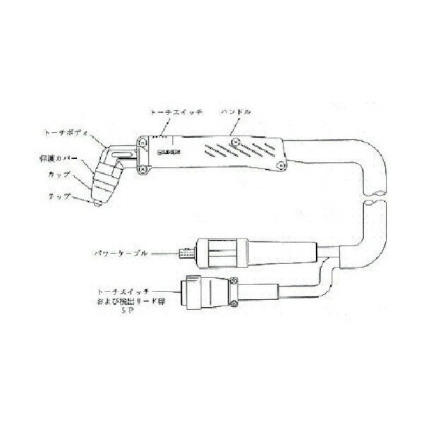 特徴 ■特徴 安全性に配慮したプラズマ切断トーチです 小形軽量で握りやすいグリップです ■用途 プラズマ切断 中厚板 仕様 入数 1点 CT0552