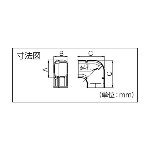 因幡電工 スリムコーナー平面90° 6.6cm SK77I 1点 因幡電工 スリムコーナー平面90° 6.6cm SK77I 1点