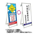 常磐精工 SPSS ストレッチャータイプ標語・ホワイトボード付 (14)禁煙 710×560×1600mm シルバー SPSSTANKAHBWB14 1点