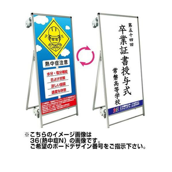 ※法人専用品※常磐精工 SPSS ストレッチャータイプ標語・ホワイトボード付 (21)ご苦労様 710×560×1600mm シルバー SPSSTANKAHBWB21 1点