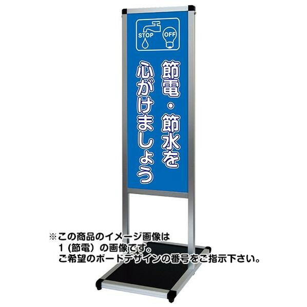 特徴 ■特徴 直立型で誘導看板に最適！日本製でこの価格です。 予め標語ボードがセットされた商品です。 本体色はシルバーとブラックからお選び頂けます。 高品質な日本製です。 ■用途 標語看板に。 ■仕様 本体フレーム＝22mm×25mmアルミ...