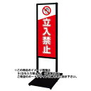 常磐精工 ブラックバリウスメッセージスタンド標語ボードタイプ A3縦縦 (12)熱中予防 460×1210×17050mm ブラック BVAMSHBA3TT12 1点(2)