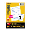 特徴 ■特徴 返送用に特化した目隠しラベルです。 使用方法があらかじめラベルに印刷されています。 裏側の黒色の層で下地が透けません。 返送時のお客様の個人情報や文書内容を保護します。 ■用途 差出人様のイメージアップに。 ■注意点 ※本製品には印刷できません。 ※コピー用紙のような薄い紙や表面の粗い用紙（再生紙や画用紙などの一部）に貼ると、はがす際に情報面を傷めるおそれがありますのでご使用いただけません。 ※感熱紙やカーボン紙等で複写したものに貼ると、発色した印字が薄くなることがあります。 ※時間の経過とともにラベルが定着します。 時間をおいてからはがしてください。 仕様 入数 1点 GB2413