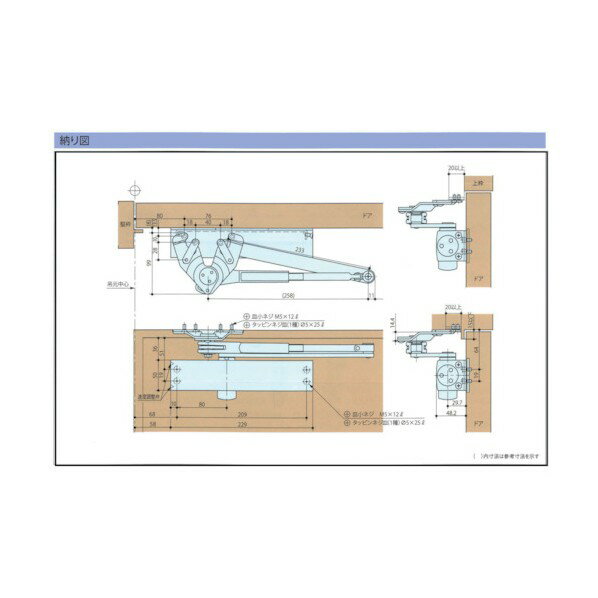 リョービ 取替用ドアクローザー 木製.アルミ扉用 パラレル型 シルバー S-202P 1個 3