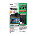 ケンコー・トキナー 液晶保護フィルム ニコン COOLPIXシリーズ用 KLP-NCPA300 1点