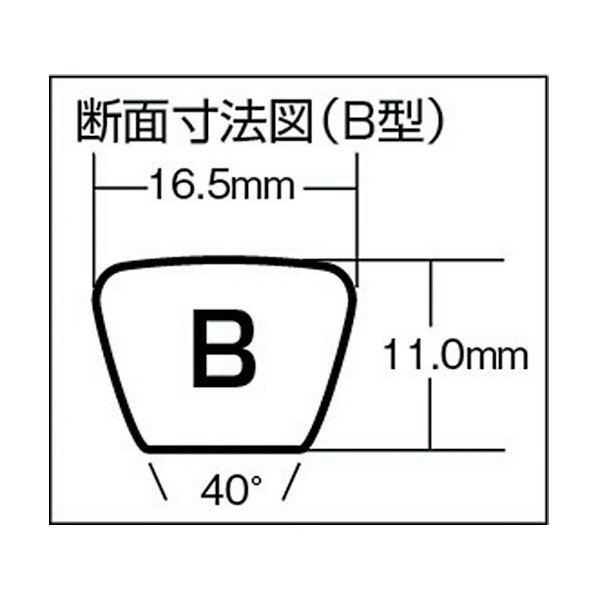 三ツ星 標準型VベルトB型 800 x 200 x 20 mm B-71