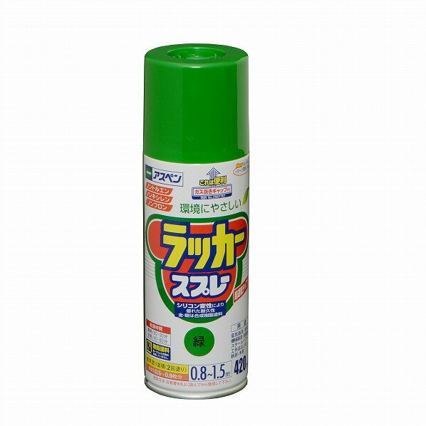 アサヒペン アスペンラッカースプレー 420ml 緑 1点