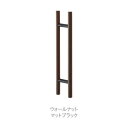 丸喜金属本社 ドアハンドル(両面用) 25ΦX300mm ウォールナット MDW-1003X8 1点