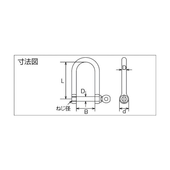 特徴 ■特徴 長さも幅も従来のシャックルの2倍なので、用途が広がります。 ■用途 チェーン・ワイヤ・ロープなどの連結や、端末の金具のジョイントに。 ■材質 ステンレス（SUS304） 仕上げ：バレル研磨仕上げ 仕様 サイズ 106 x 110 x 21 mm 重量 178 g 材質 ●ステンレス（SUS304）●仕上げ：バレル研磨仕上げ 入数 1個 原産国 台湾 B1418