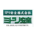 ミドリ安全 静電気帯電防止作業服男女ペアブルゾン VE77 UE 3L 1点