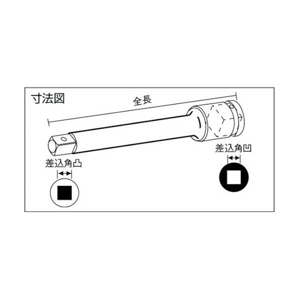 ナック エクステンションバー差込角9.52x150L 315E