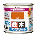 カンペハピオ ハピオフレンズ(つやあり) 水性多用途 屋内外 77×71 橙色 00077650291002 1缶