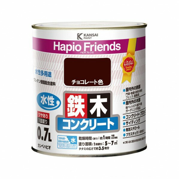 カンペハピオ ハピオフレンズ（つやあり） 水性多用途 屋内外 119×121 チョコレート色 00077650241007 1缶