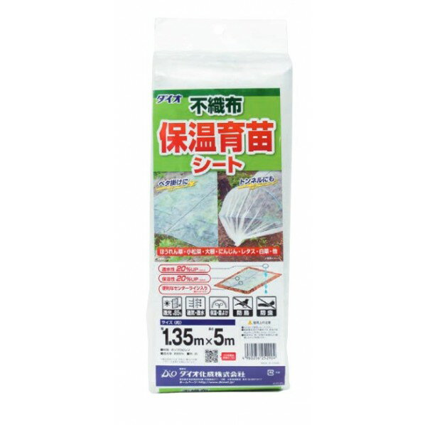 特徴 菜園に欠かせない被覆資材。 保温や霜よけ、防虫など1年中活躍します。 初期透水性強化タイプ 初期透水性にすぐれた不織布。 べたがけ以外にトンネル栽培でも使用可能。 透光率:85％ 仕様 サイズ 1.35mx5m カラー 白 重量 0.15kg 入数 1枚