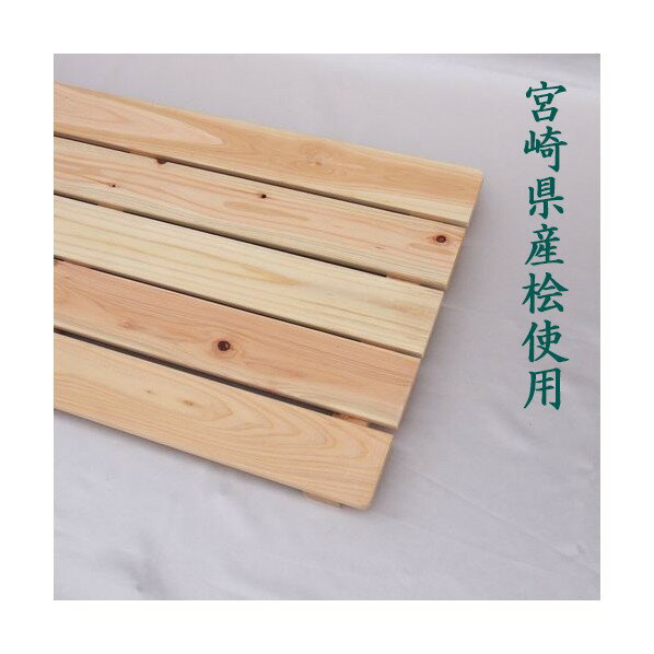 国産 桧すのこ 450x900x32 (mm) 無塗装 4604509 1個