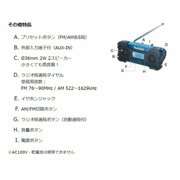 マキタ MR051 充電式 ラジオ 本体のみ(バッテリ・充電器別売) 青 1台 3