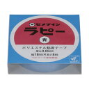 セメダイン ラピーポリエステル粘着テープ 18mm×8m 青 TP-256 1巻
