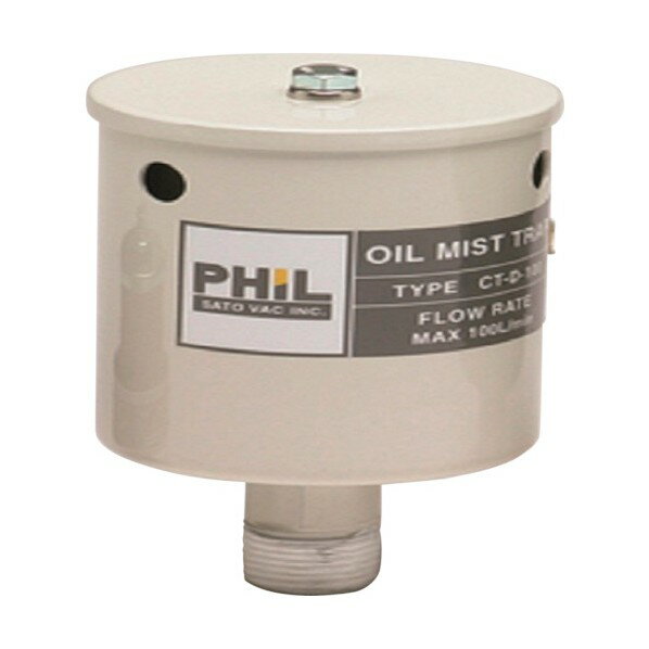 佐藤真空 オイルミストトラップ CT-D-100 1