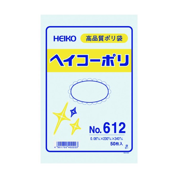 HEIKO ポリ規格袋 ヘイコーポリ No.612 紐ナシ 006620200 50枚