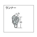 TOSO 中型カーテンレール「ランナー」(001379003) 28 x 17 x 18 mm 32-R