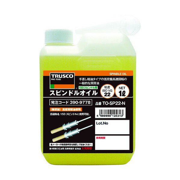 トラスコ(TRUSCO) スピンドルオイル1L粘度VG22(150スピンドル用) 123 x 64 x 206 mm TO-SP22-N