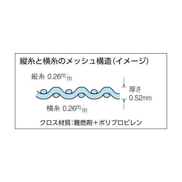 トラスコ(TRUSCO) ストロングメッシュシート3.6m×5.4mホワイト GM-3654W 1点 3