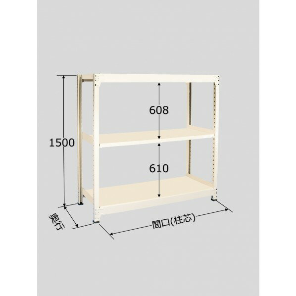 サカエ 中量棚BW型(500kg/段・単体・高さ1500mm・3段タイプ) BW9763