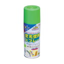 アサヒペン 蛍光塗料スプレー 300ml グリーン 1点