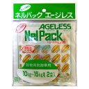 ネルパックエージレス 10〜15KG用 2個