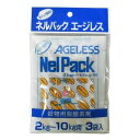 ネルパックエージレス 3P 2?10KG用 3個