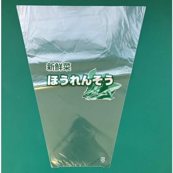 FGほうれん草三角＃20 280X340 100枚