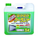 古河薬品工業 KYK ラクラククーラント緑5L 226 x 138 x 240 mm 55-004 1点
