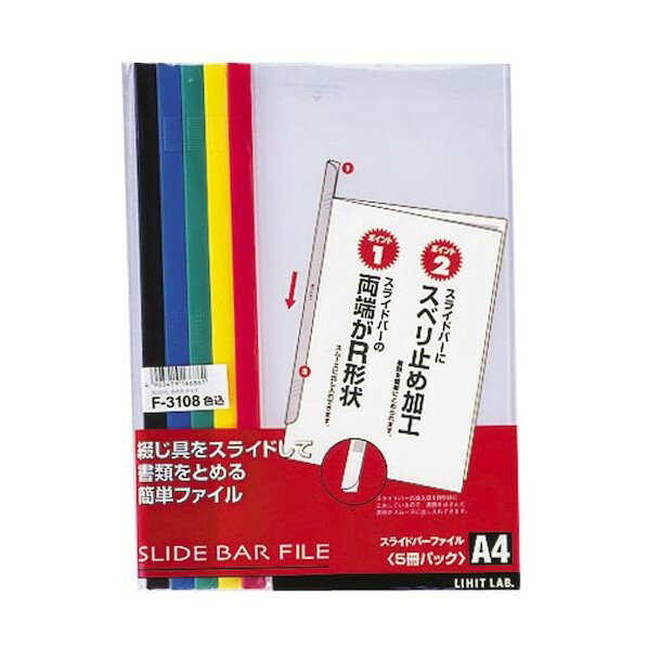 特徴 ■特徴 綴じ具をスライドして書類をとめるスライド式ファイルです。 お求めやすい5冊パックです。 ■用途 書類整理に。 ■仕様 A4タテ型（S型） 幅×奥行×高さ：7mm×213mm×300mm コピー用紙20枚 紅・黄・緑・青・ブラック各1本 ■材質 表紙：ポリプロピレン（生地厚0.2mm） バー：ポリアセタール 仕様 入数 1点 F3108