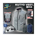 ブレイン 12V胸スイッチ式ハーネス対応空調ベスト・服地のみ LL-XL 杢ネイビー BR-1203-1NLLXL 1着