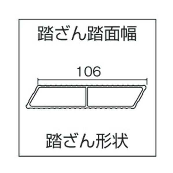 楽天DIY FACTORY ONLINE SHOP長谷川工業 ハセガワライトステップDA型180 天板高さ1.8m DA-180