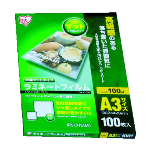 アイリスオーヤマ ラミネートフィルム片面マット100μm(A3サイズ) 432 x 309 x 25 mm - LZM-A3100 100枚 アイリスオーヤマ ラミネートフィルム片面マット100μm(A3サイズ) 432 x 309 x 25 mm - LZM-A3100 100枚