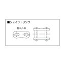 KANA カタヤマKCMジョイントリンク 81 x 57 x 21 mm 80JL 1個