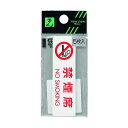光 サインプレート 20×70mm ES721-5 1点