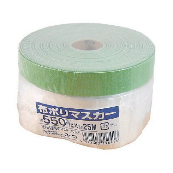 コーワ 布ポリマスカー 550mm×25m 11841 1個