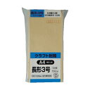 キングコーポ キングコーポ クラフト100 長形3号 70g 142 x 276 x 47 mm N3K70 文具・事務用品 100枚