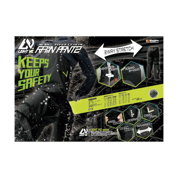 マック LVパンツ ブラック M AS9251I 1点