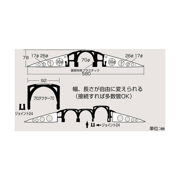 日本緑十字社 マルチトラプロテクター ユニットタイプ 増設用 92mm×78mm×1m プロテクタ-70S 1個【2506DFD_5】