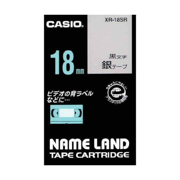 カシオ計算機 ネームランドテープ 18mm XR-18SR 1
