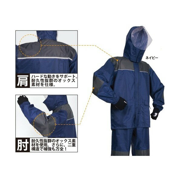 カジメイク レインストロングネイビー3L1着 3410553L 1着